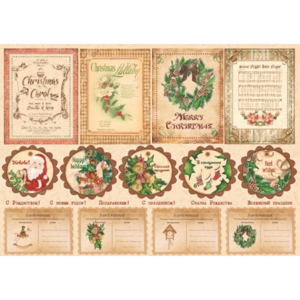 Декупажная карта А4 DDKM1275 / № DDKM1275 Декупажная карта А4 DDKM1275 / № DDKM1275