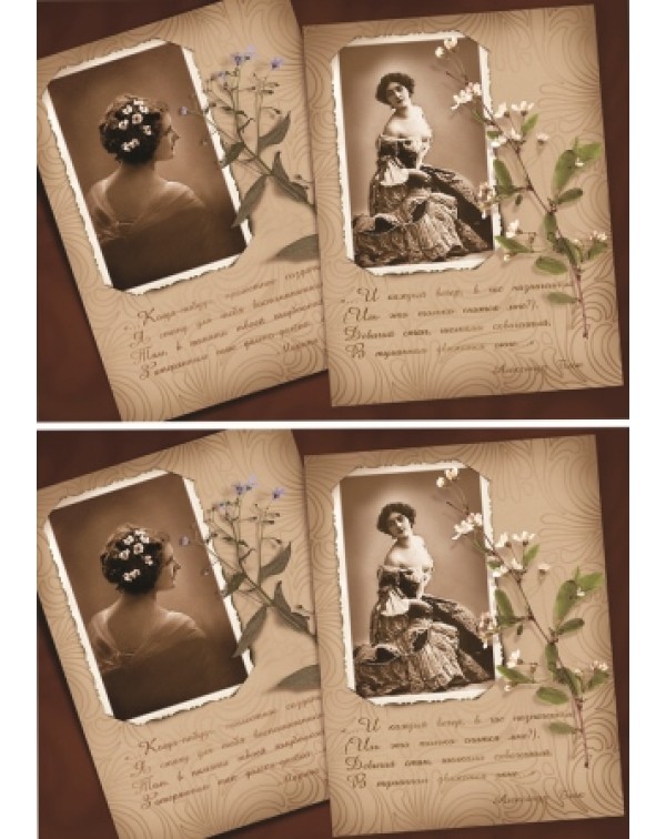 Декупажная карта DDKM0937 / № DDKM0937